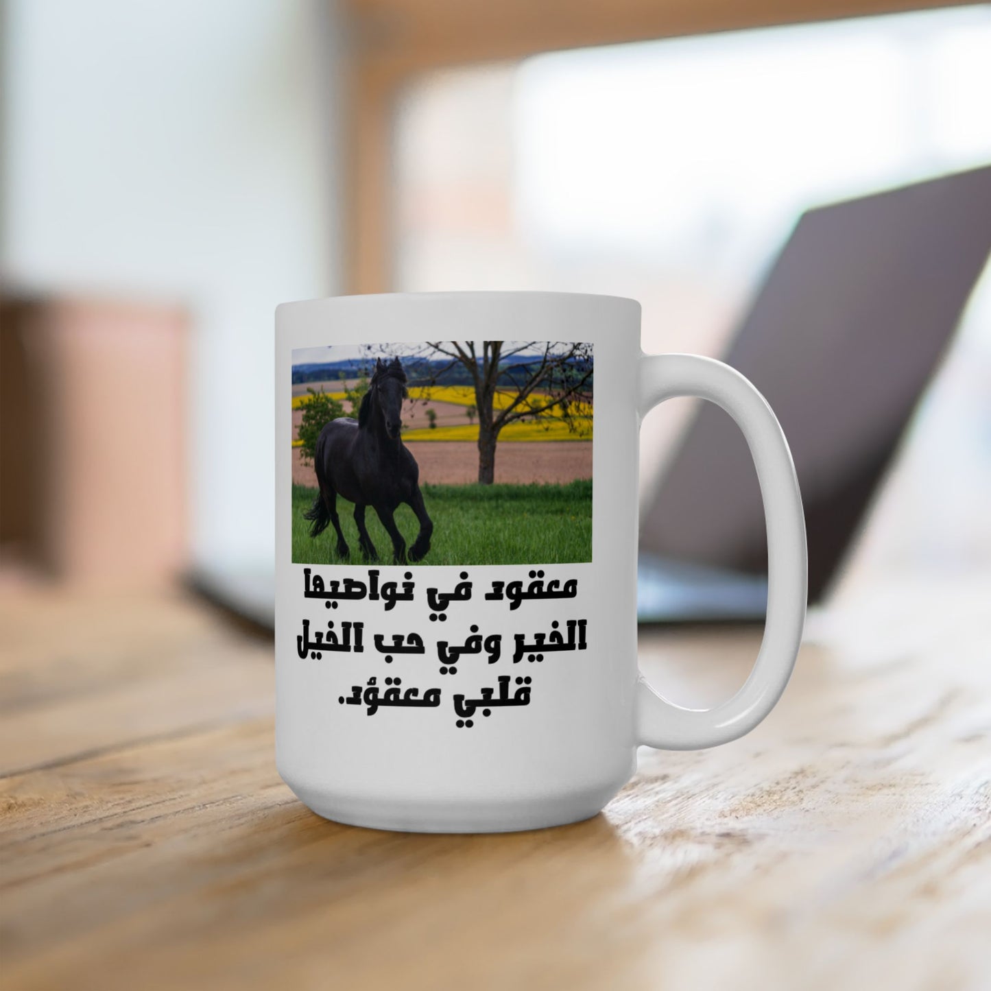 Horse Lover's Ceramic Mug | Inspirational Quote | Gift for Equestrians | 11oz & 15oz Sizes, Animal Lover, Birthday, Coffee Tea