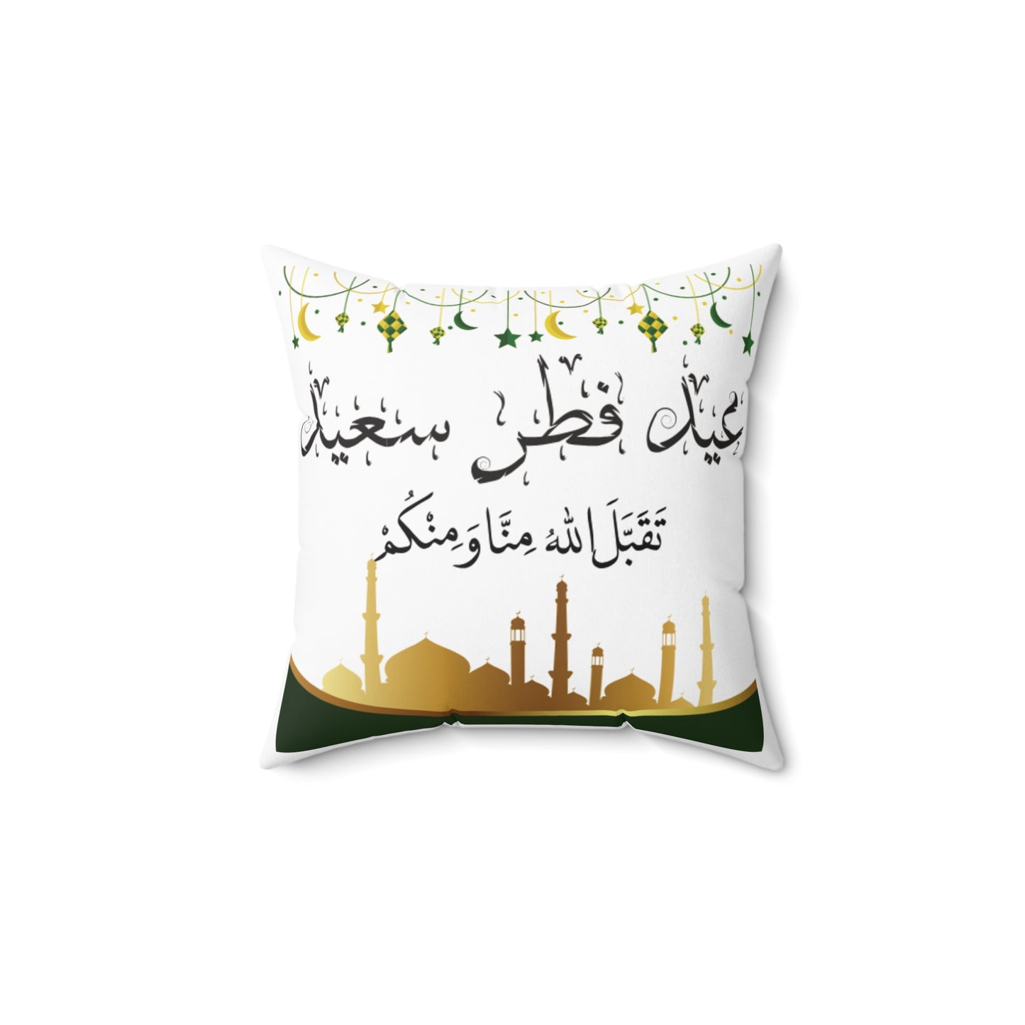 Eid Mubarak Decorative Pillow | Islamic Home Decor, Ramadan Gift, Cushion Cover, Holiday Accent, Celebration Decor