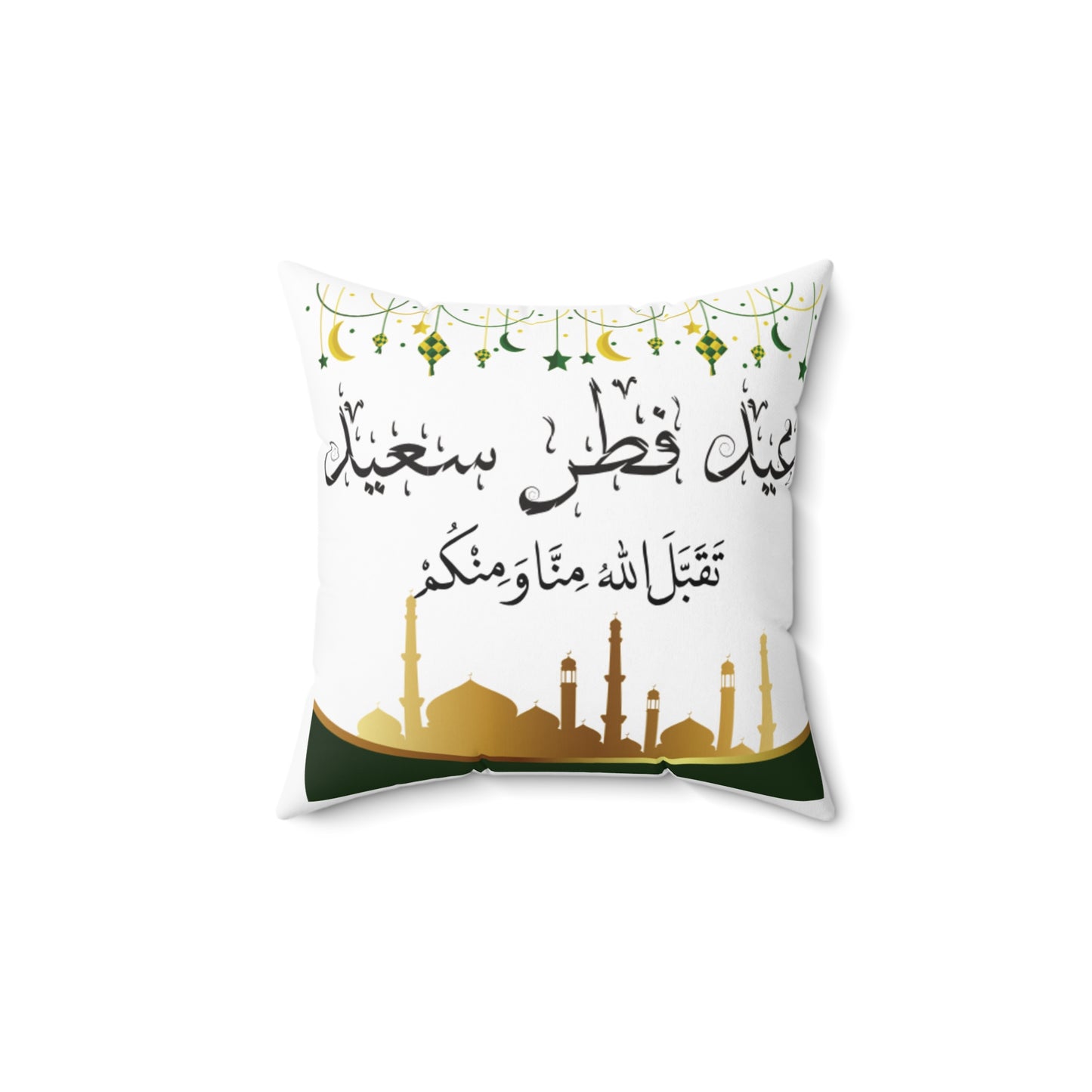 Eid Mubarak Decorative Pillow | Islamic Home Decor, Ramadan Gift, Cushion Cover, Holiday Accent, Celebration Decor