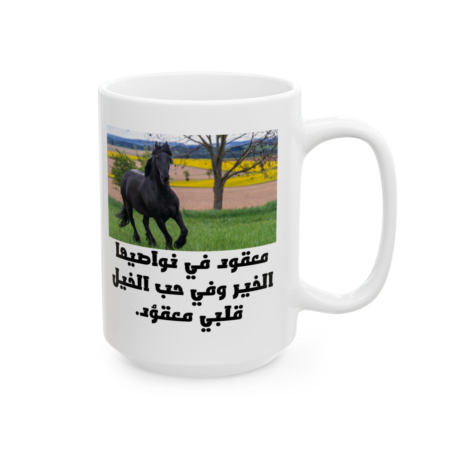 Horse Lover's Ceramic Mug | Inspirational Quote | Gift for Equestrians | 11oz & 15oz Sizes, Animal Lover, Birthday, Coffee Tea