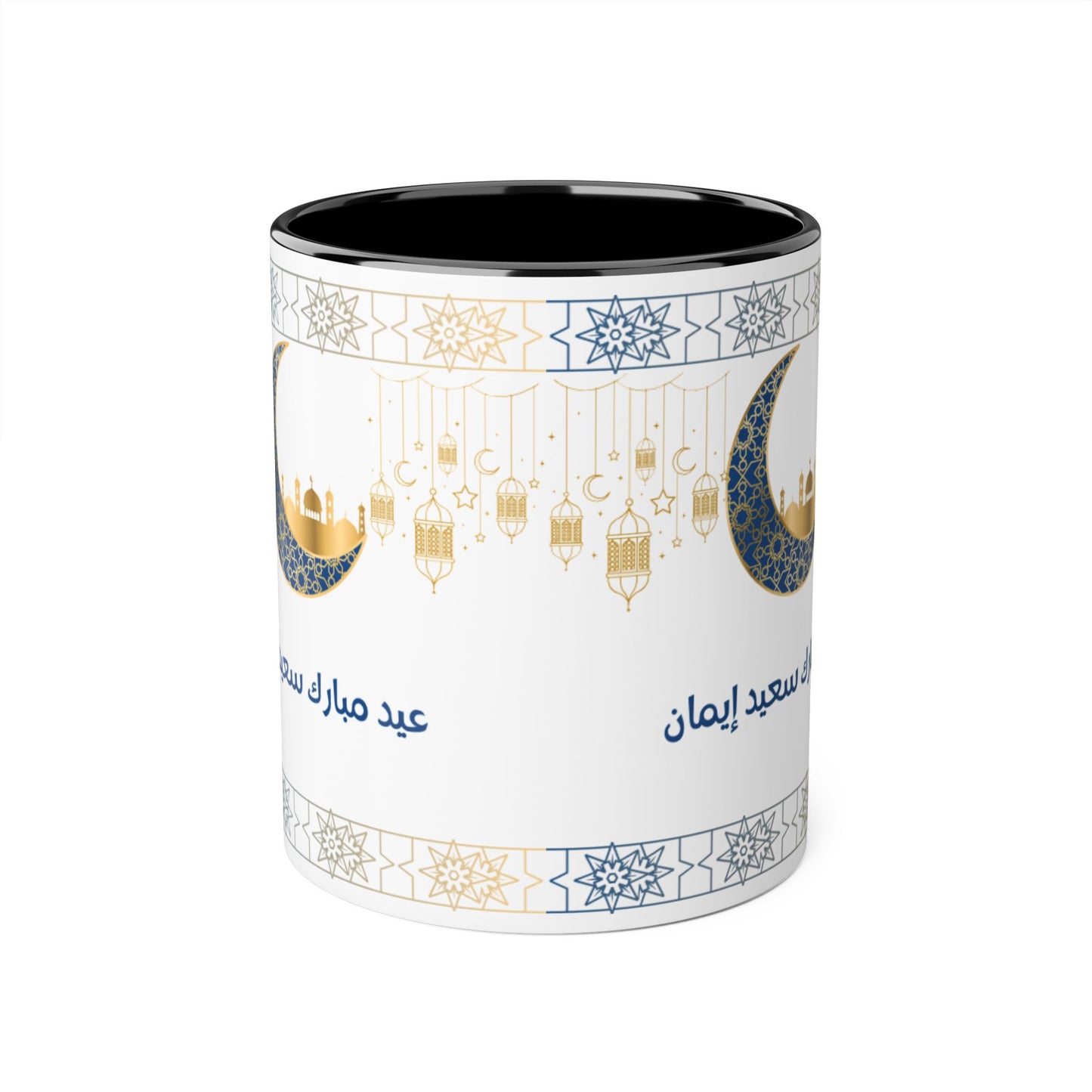 Mug Eid Mubarak Imane 11oz Islamic Celebration Gift